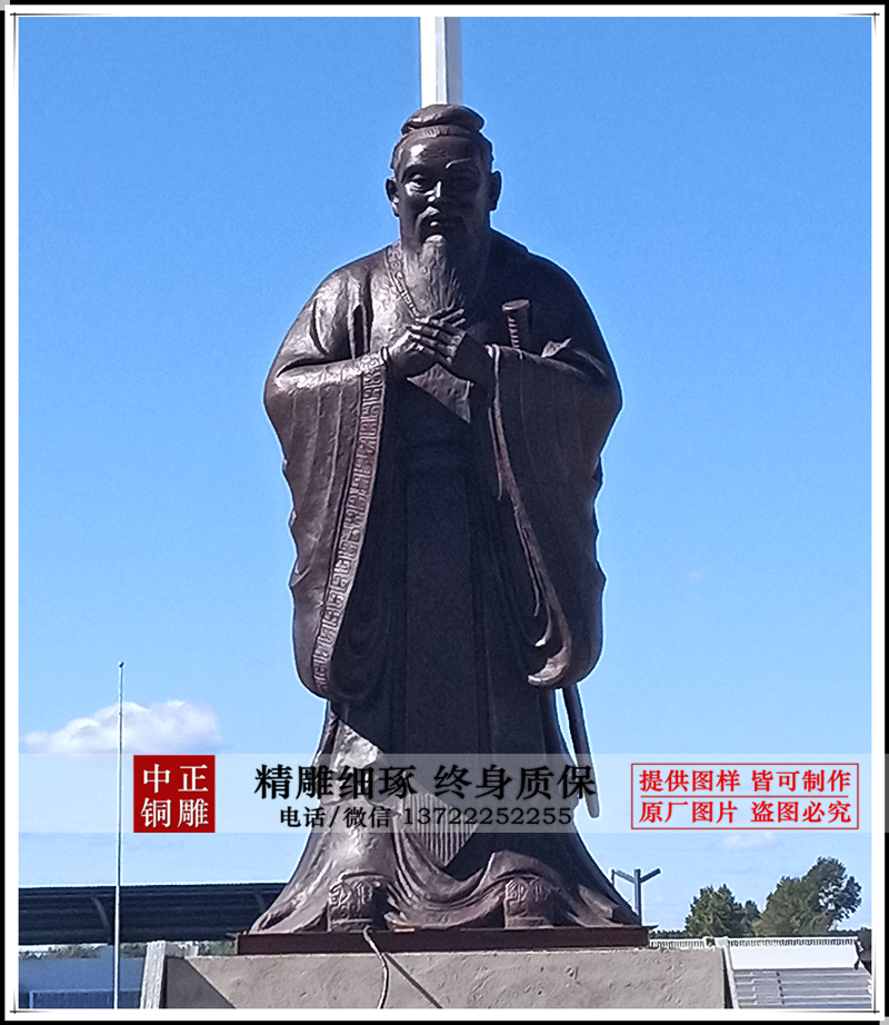 孔子2..jpg 孔子2..jpg