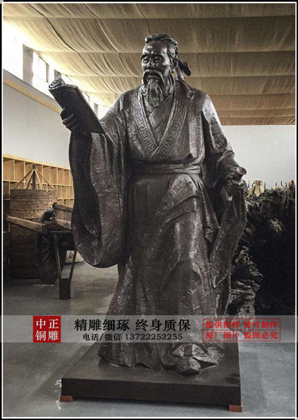 教書孔子雕像