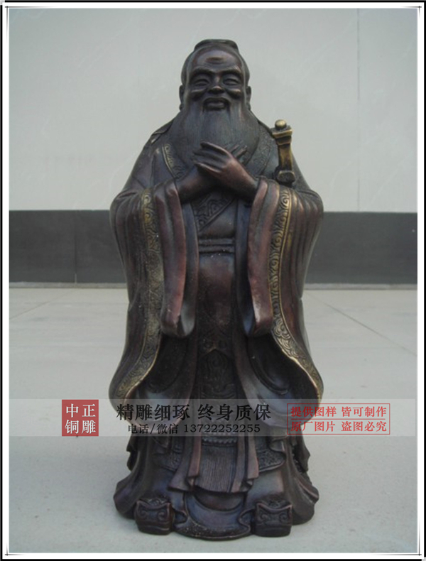鑄銅孔子像.jpg 鑄銅孔子像.jpg