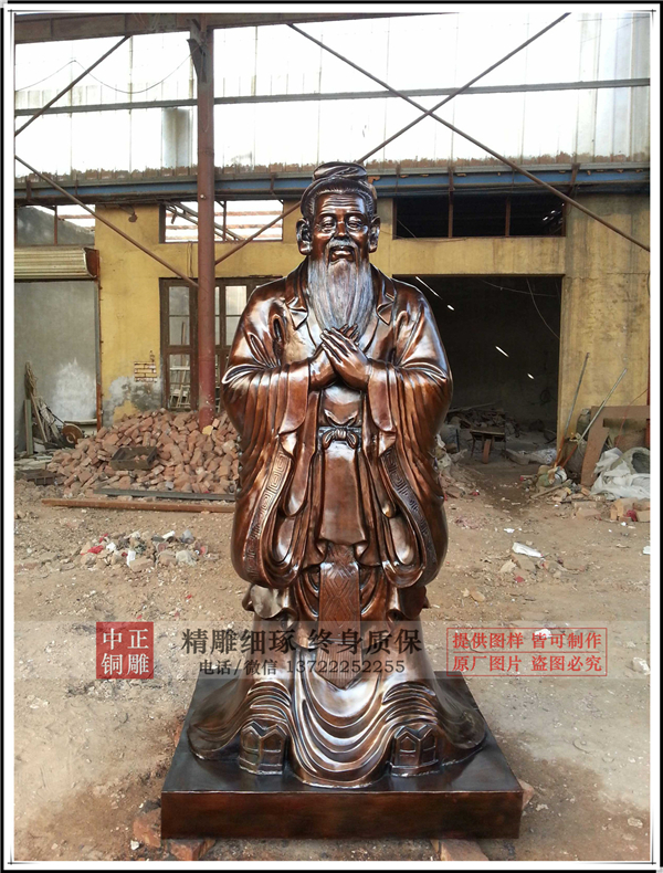 孔子銅像.jpg 孔子銅像.jpg