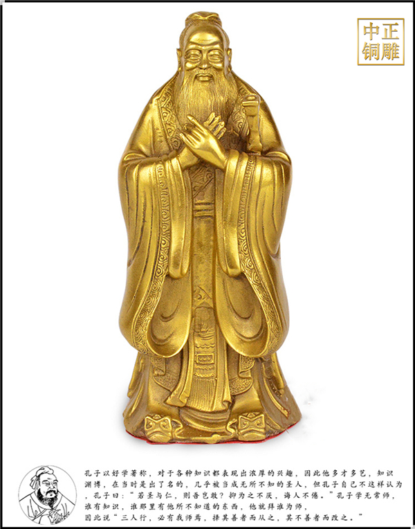 鎏金純銅孔子擺件.jpg 鎏金純銅孔子擺件.jpg